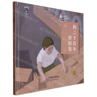 [N]用二十万年打好包(精)/果壳阅读生活习惯简史-9787530774083