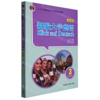 [N]新编大学德语(3学生用书第3版十二五普通高等教育本科国家级规划教材)-9787521342369