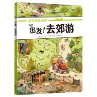 [N]出发去郊游/好忙好忙小镇-9787544878210