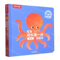 [N]海洋(精)/宝宝成长第一步玩具书-9787545086539