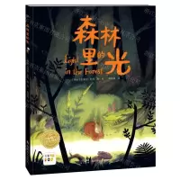 [N]森林里的光(智能点读)(精)/海豚绘本花园-9787536275904