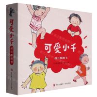 [N]可爱小千成长图画书-9787573602145