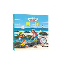 [N]海洋(5+)(精)/纳唐科学问答系列-9787557896065