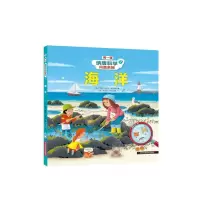 [N]海洋(5+)(精)/纳唐科学问答系列-9787557896065