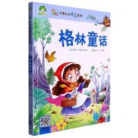 [N]格林童话(彩图注音)/经典儿童成长故事-9787540147488