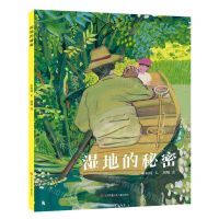 [N]湿地的秘密(精)-9787558429040