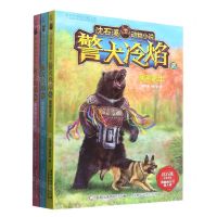 [N]警犬冷焰(7-9共3册)/沈石溪动物小说-29196225