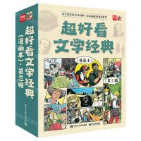 [N]超好看文学经典(漫画本第3辑共9册)-9787121440120