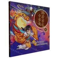 [N]跟着节气小步走(秋)-9787573903150