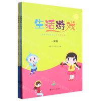 [N]生活游戏(共3册)-9787305264214