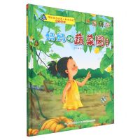 [N]妈妈的蔬菜园(有声伴读)(精)/写给孩子的第一部生态园教育绘本-9787572135699