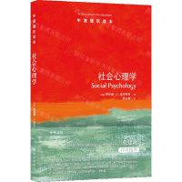[N]社会心理学/牛津通识读本-9787544794572