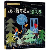 [N]世界上最可爱的淘气包(彩绘注音版)/小小灯塔国际大奖小说-9787521749489