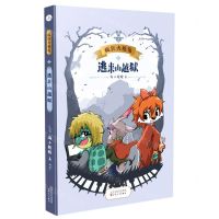 [N]逃来山越狱/疯狂火枪兔-9787530682067