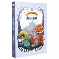 [N]逃来山越狱/疯狂火枪兔-9787530682067