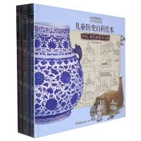 [N]中国国家博物馆儿童历史百科绘本(共5册)(精)-29242146
