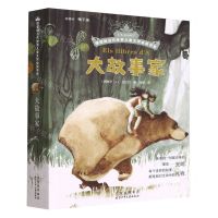 [N]大故事家/摆渡船当代世界儿童文学金奖书系-9787530162736