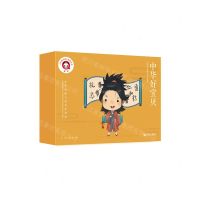 [N]中华好宝贝(上下)(精)/中华传统文化音乐读本/少儿音乐快乐启蒙丛书-9787103064443