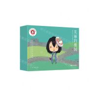 [N]美丽的祖国(上下)(精)/中华传统文化音乐读本/少儿音乐快乐启蒙丛书-9787103064399