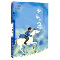 [N]少年的马(蒙古族)/美德中国原创儿童文学丛书-9787549726233