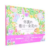 [N]你真的看过一朵花吗(精)/红披风精选世界优秀绘本-9787521750249