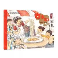 [N]夏至要吃面(朝汉对照)/美绘中国二十四节气旅行绘本-9787549727384