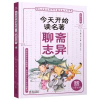 [N]聊斋志异(插图注音版)/今天开始读名著-9787511062031