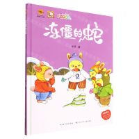 [N]冻僵的蛇(有声伴读)(精)-9787572134494