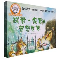 [N]科奇·保罗的奇想世界(共8册)-9787500171621