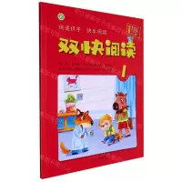 [N]双快阅读(1)-9787206188640