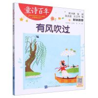 [N]有风吹过/童诗百年-9787830123437