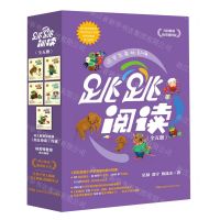 [N]跳跳阅读(共5册)-9787571020606