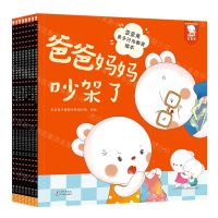 [N]歪歪兔亲子行为教育绘本(共8册)-9787511060594