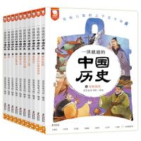 [N]一读就通的中国历史(共10册)(精)-9787511058218
