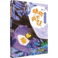 [N]动物也疯狂(麻醉师泥蜂狼)-9787550518377