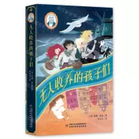 [N]无人收养的孩子们/巴瑞的书屋-9787514876628