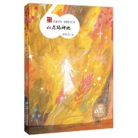 [N]以尼玛神地/儿童文学一路风景60年-9787514877526