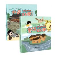 [N]浙有好故事(共2册)-9787556519774
