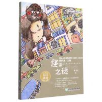 [N]怪蛋之谜/语文教材选篇作家作品深度阅读系列-9787572251955
