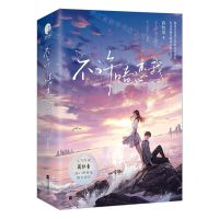 [N]不许暗恋我(上下)-9787559470065