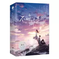 [N]不许暗恋我(上下)-9787559470065