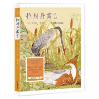 [N]拉封丹寓言(心灵成长美绘版)/成长读书课-9787514519273