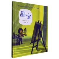 [N]画室(精)-9787544879675