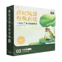 [N]摩比汉语分级阅读(03飞跃篇共15册)-9787507557565