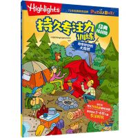 [N]奇奇妙妙的大自然(经典挑战版)/Highlights持久专注力训练-9787521751697