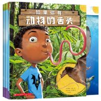 [N]如果你有动物的舌头(共3册)-9787521754155