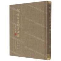 [N]汪经昌手抄昆曲谱(精)-9787532659432