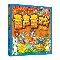 [N]童声童戏(启蒙篇湾区有段古儿童读本)-9787218158631