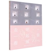 [N]走吧一起去看展/艺术无限-9787534099342