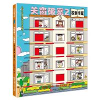 [N]关窗破案(2校园奇案)(精)-9787571426873